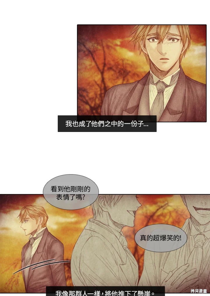 《19世纪末备忘录》漫画最新章节第48话免费下拉式在线观看章节第【2】张图片