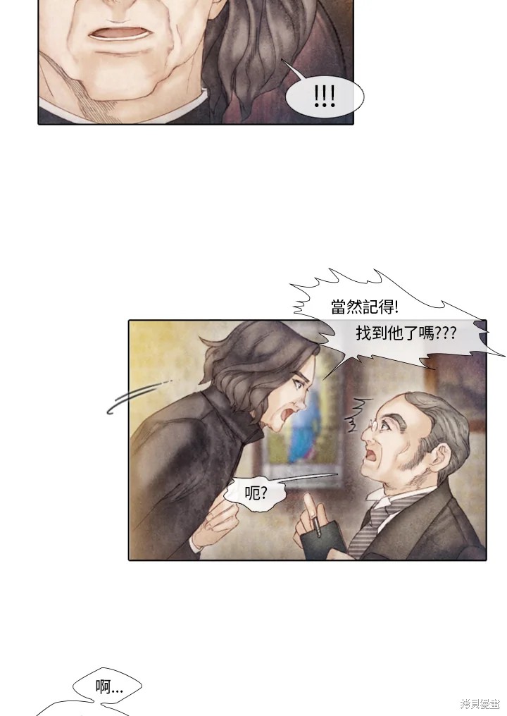 《19世纪末备忘录》漫画最新章节第37话免费下拉式在线观看章节第【11】张图片