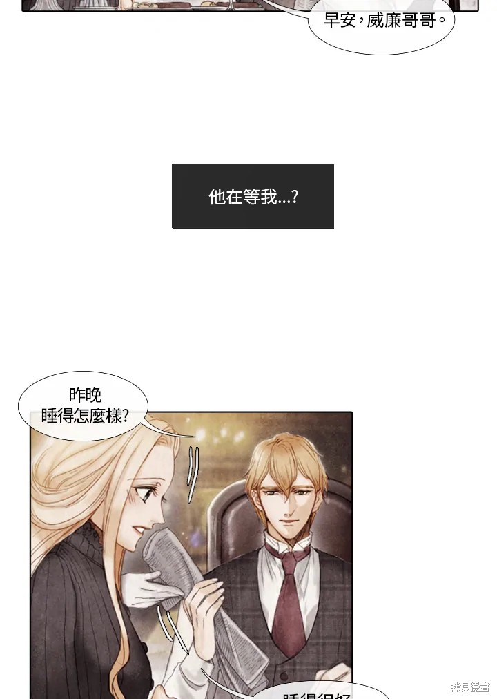 《19世纪末备忘录》漫画最新章节第1话免费下拉式在线观看章节第【62】张图片