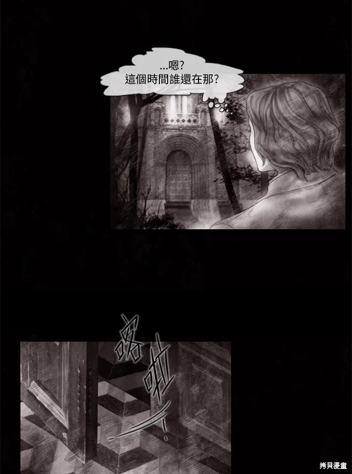 《19世纪末备忘录》漫画最新章节第37话免费下拉式在线观看章节第【18】张图片