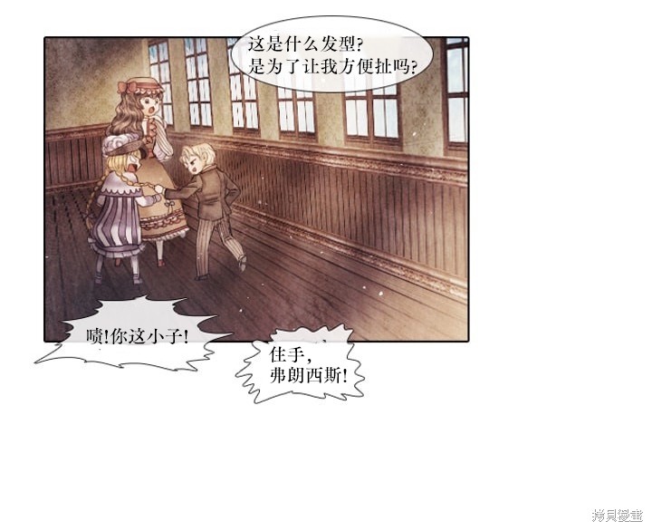 《19世纪末备忘录》漫画最新章节番外免费下拉式在线观看章节第【35】张图片