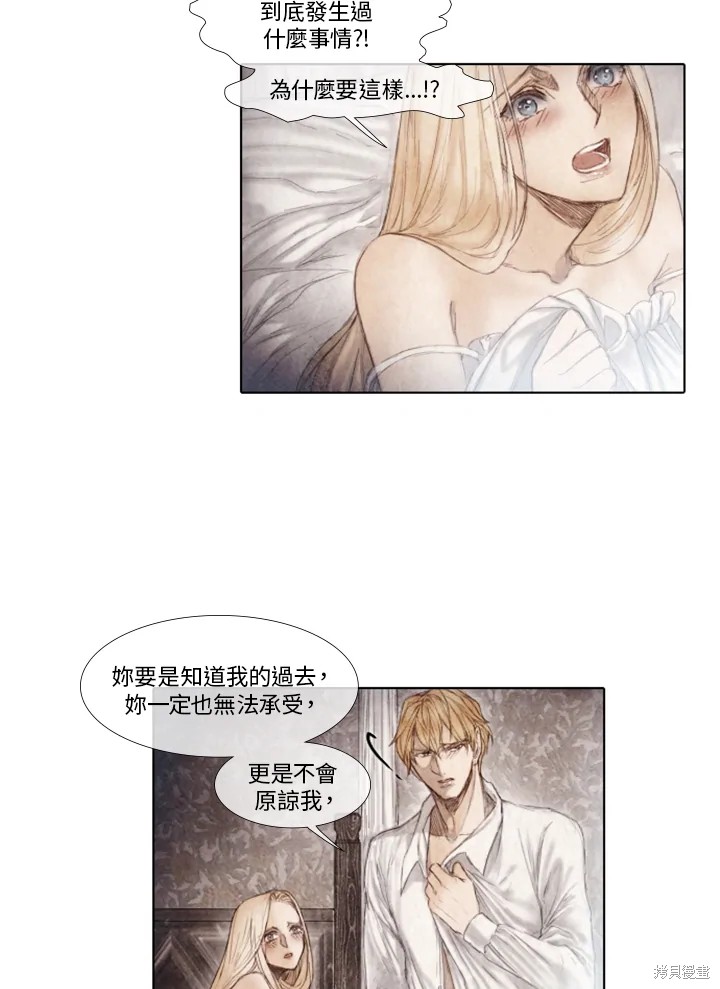 《19世纪末备忘录》漫画最新章节第36话免费下拉式在线观看章节第【35】张图片