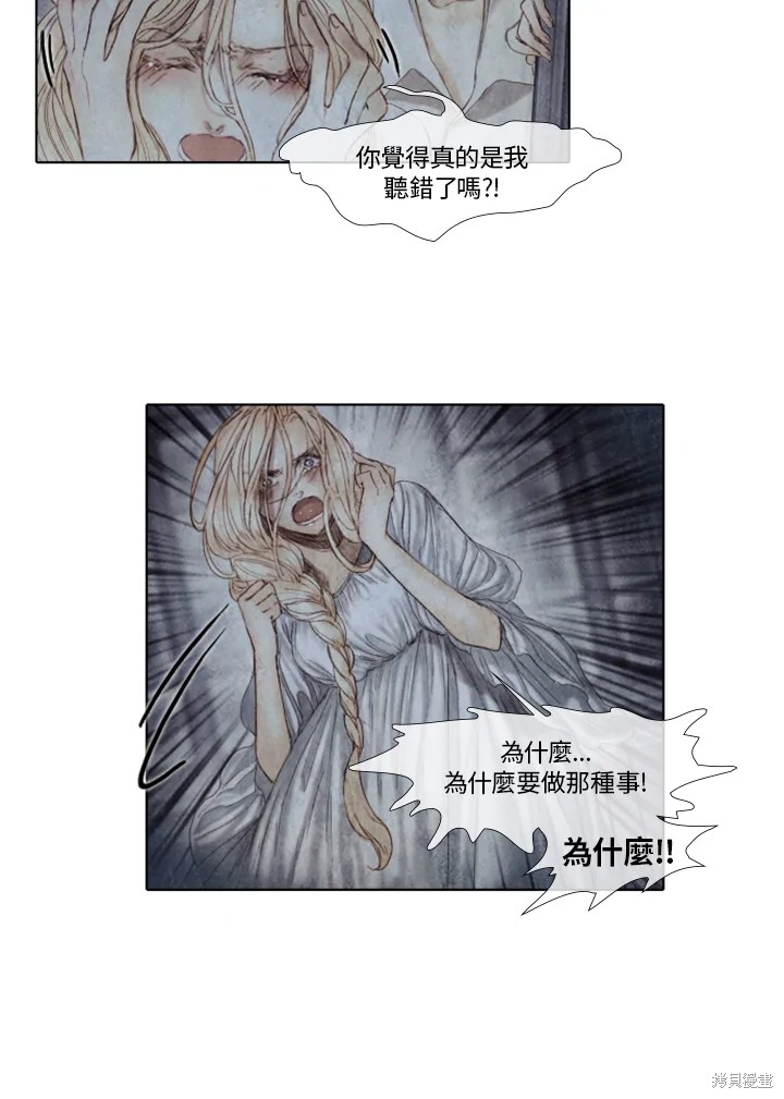 《19世纪末备忘录》漫画最新章节第35话免费下拉式在线观看章节第【35】张图片