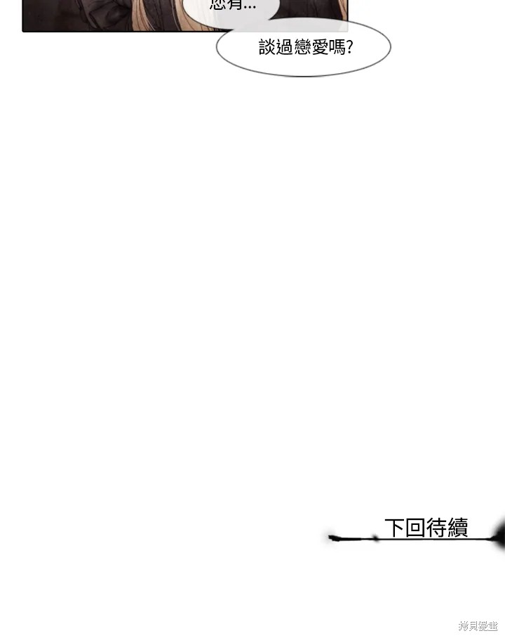 《19世纪末备忘录》漫画最新章节第21话免费下拉式在线观看章节第【44】张图片