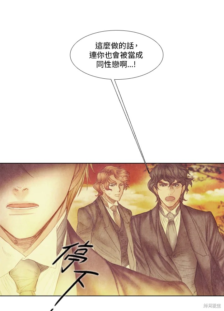 《19世纪末备忘录》漫画最新章节第47话免费下拉式在线观看章节第【27】张图片