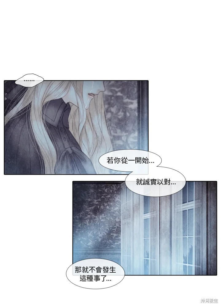 《19世纪末备忘录》漫画最新章节第45话免费下拉式在线观看章节第【34】张图片