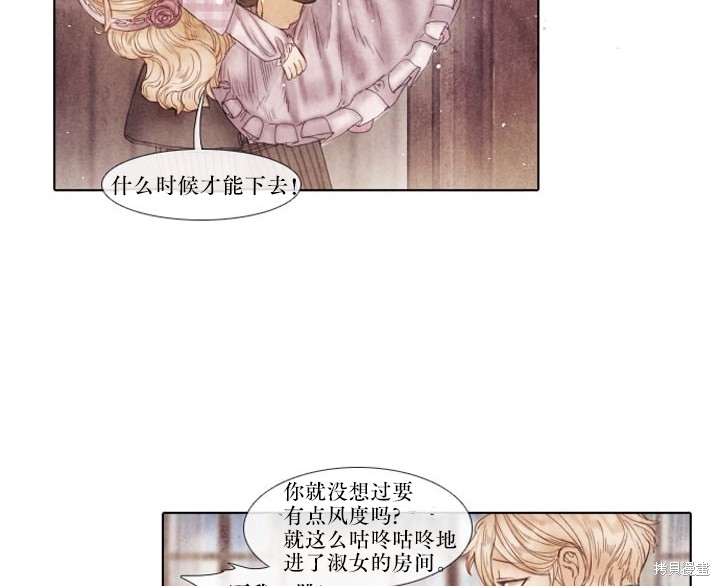 《19世纪末备忘录》漫画最新章节番外免费下拉式在线观看章节第【26】张图片