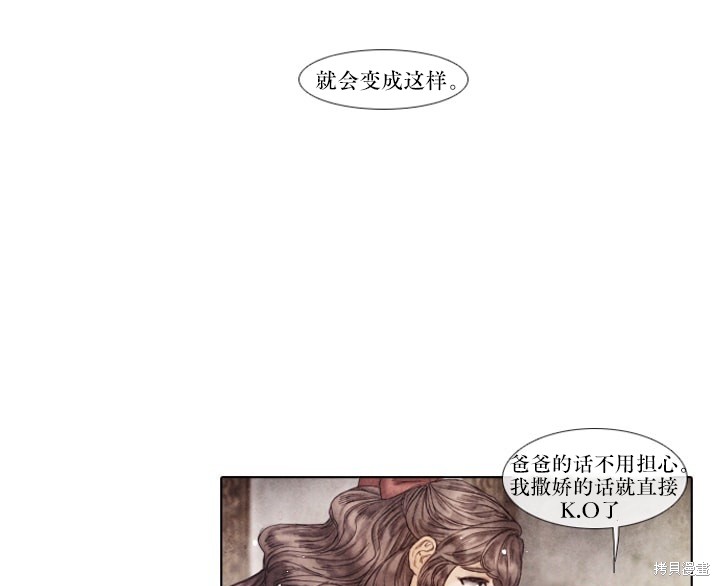 《19世纪末备忘录》漫画最新章节番外免费下拉式在线观看章节第【21】张图片