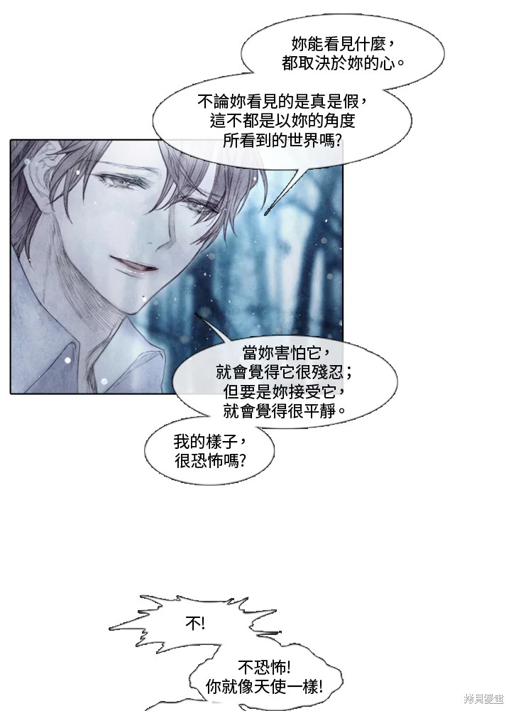 《19世纪末备忘录》漫画最新章节第69话免费下拉式在线观看章节第【9】张图片