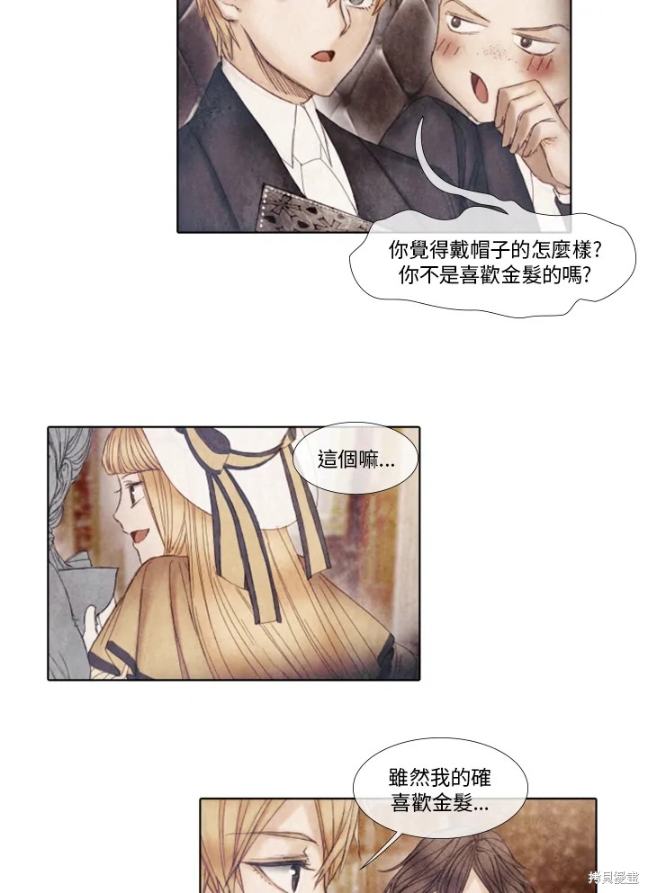 《19世纪末备忘录》漫画最新章节第33话免费下拉式在线观看章节第【33】张图片