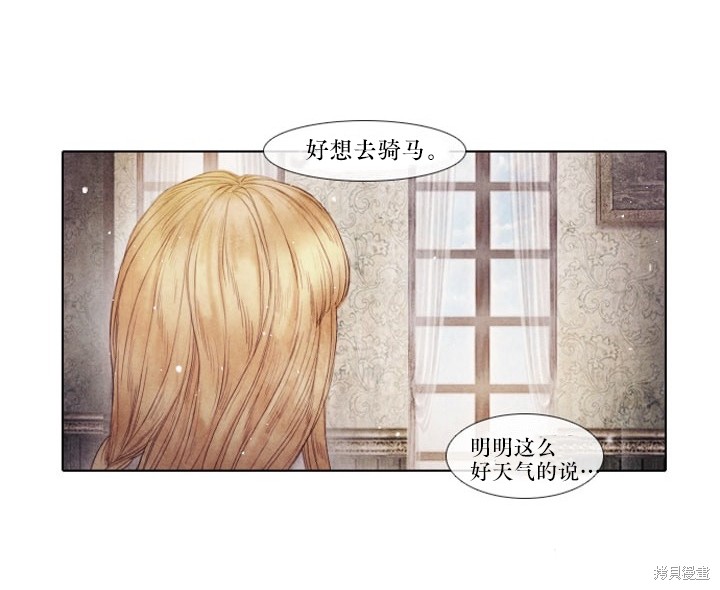 《19世纪末备忘录》漫画最新章节番外免费下拉式在线观看章节第【8】张图片