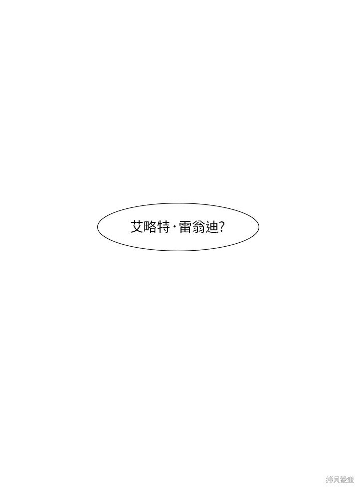 《19世纪末备忘录》漫画最新章节第37话免费下拉式在线观看章节第【29】张图片