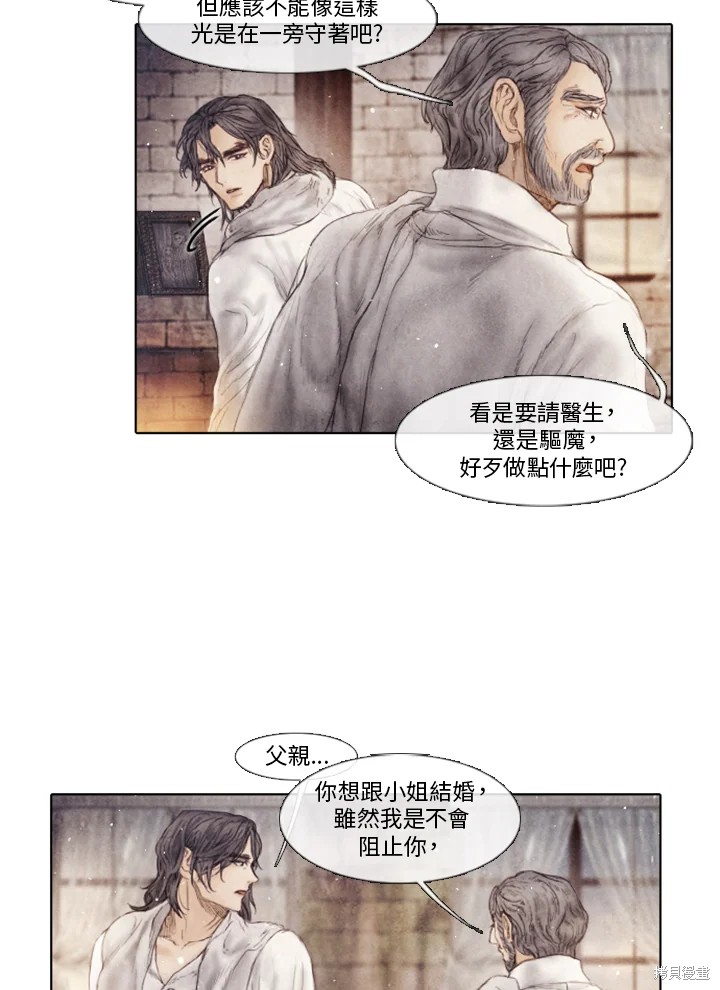 《19世纪末备忘录》漫画最新章节第70话免费下拉式在线观看章节第【14】张图片