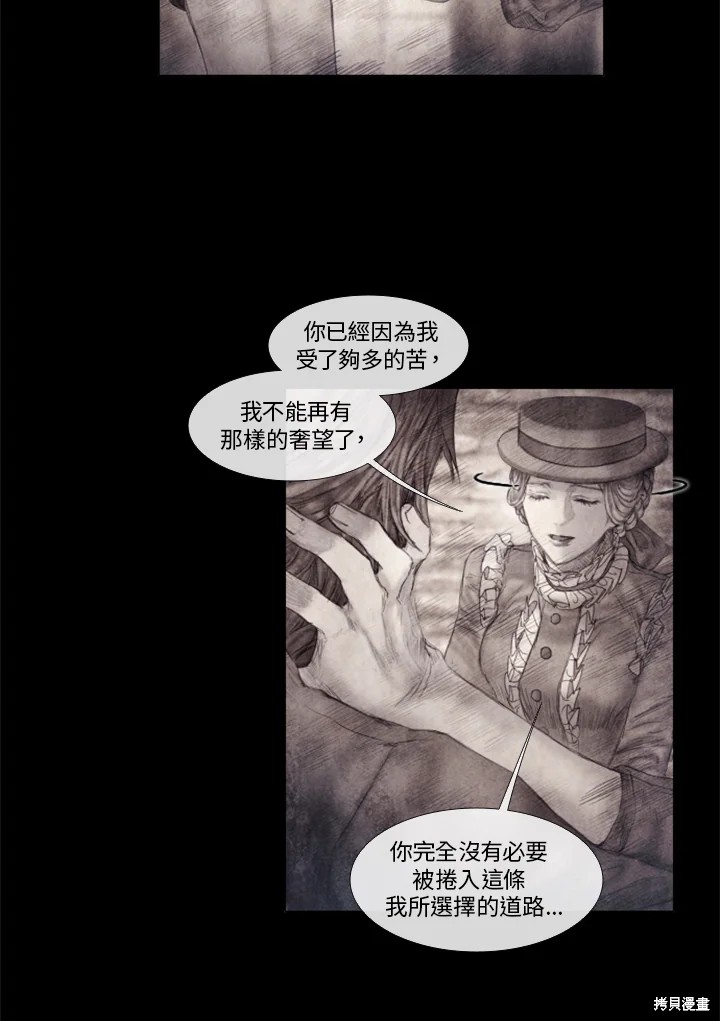 《19世纪末备忘录》漫画最新章节第75话免费下拉式在线观看章节第【17】张图片