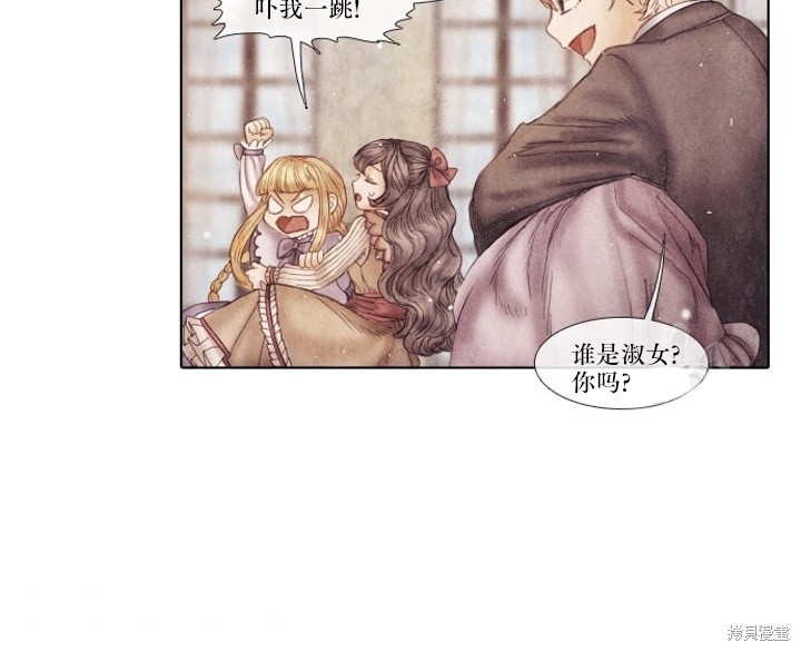 《19世纪末备忘录》漫画最新章节番外免费下拉式在线观看章节第【27】张图片