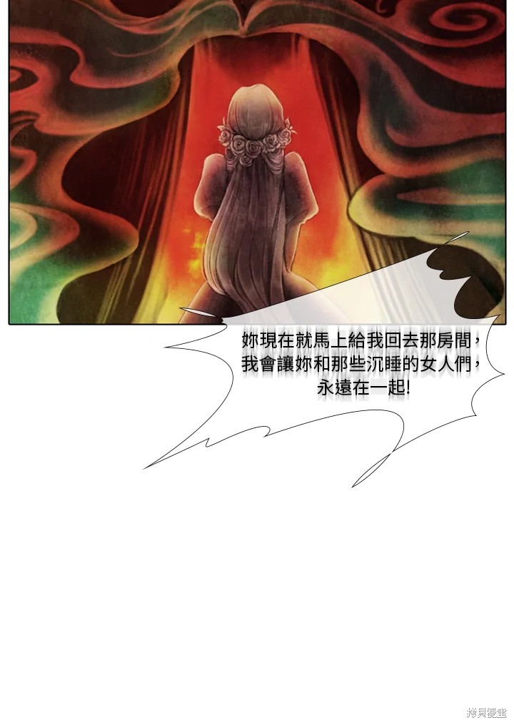 《19世纪末备忘录》漫画最新章节第1话免费下拉式在线观看章节第【26】张图片