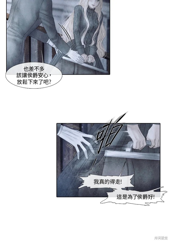 《19世纪末备忘录》漫画最新章节第62话免费下拉式在线观看章节第【39】张图片