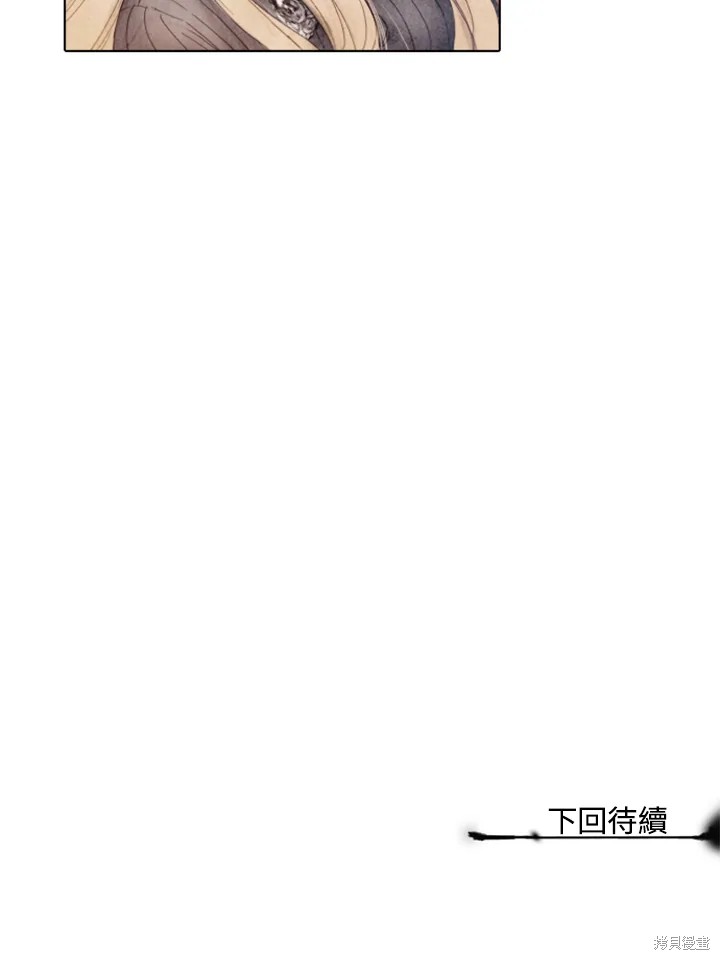 《19世纪末备忘录》漫画最新章节第30话免费下拉式在线观看章节第【45】张图片