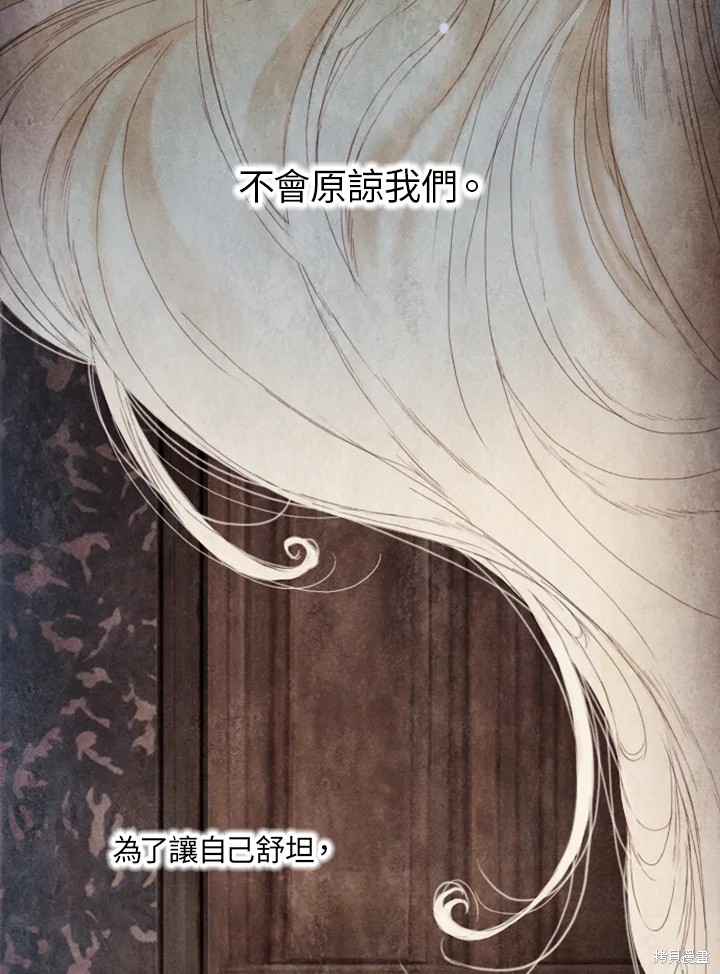 《19世纪末备忘录》漫画最新章节第36话免费下拉式在线观看章节第【7】张图片