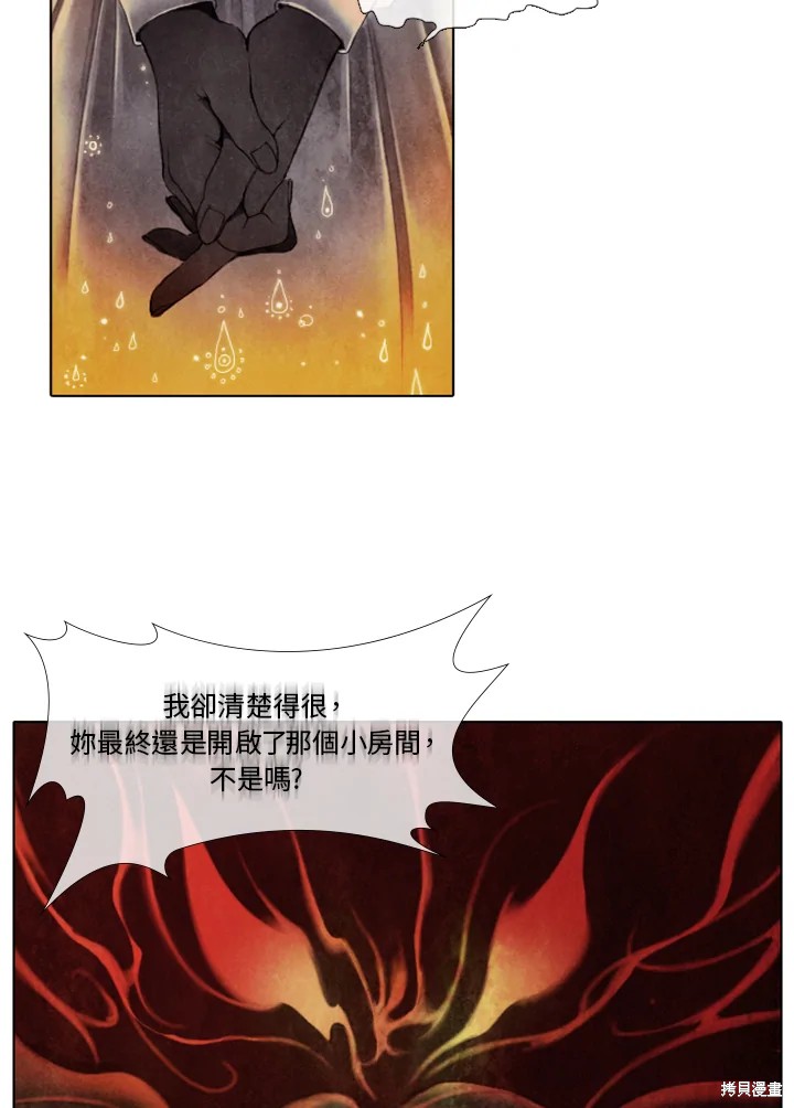 《19世纪末备忘录》漫画最新章节第1话免费下拉式在线观看章节第【25】张图片