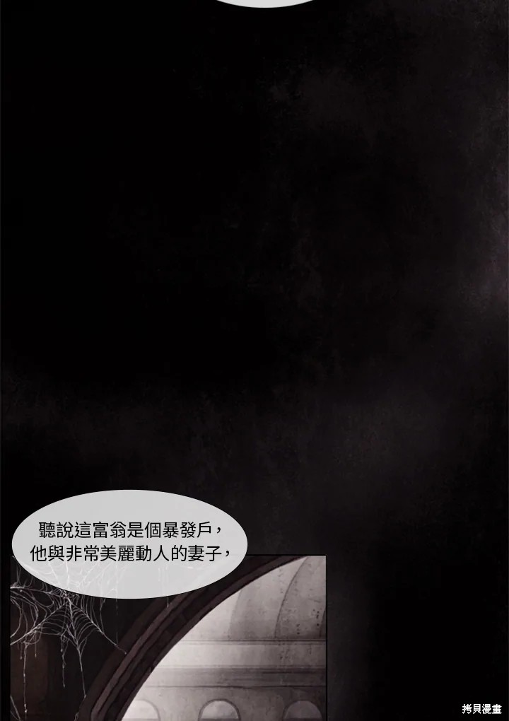 《19世纪末备忘录》漫画最新章节第1话免费下拉式在线观看章节第【49】张图片