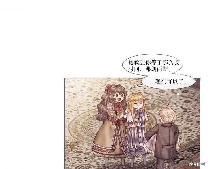 《19世纪末备忘录》漫画最新章节番外免费下拉式在线观看章节第【29】张图片