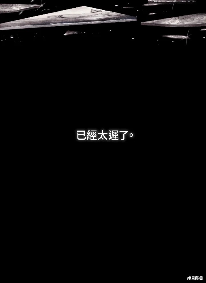 《19世纪末备忘录》漫画最新章节第59话免费下拉式在线观看章节第【8】张图片