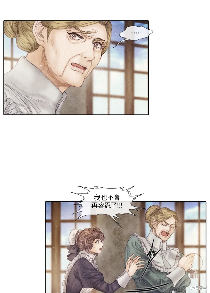 《19世纪末备忘录》漫画最新章节第71话免费下拉式在线观看章节第【18】张图片