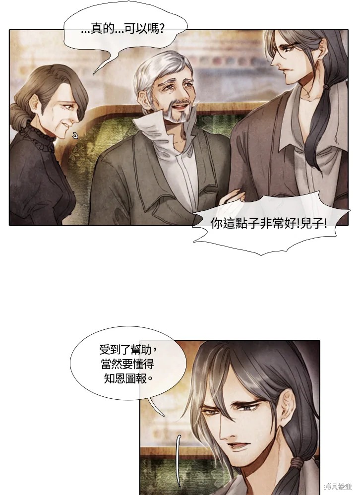 《19世纪末备忘录》漫画最新章节第5话免费下拉式在线观看章节第【39】张图片