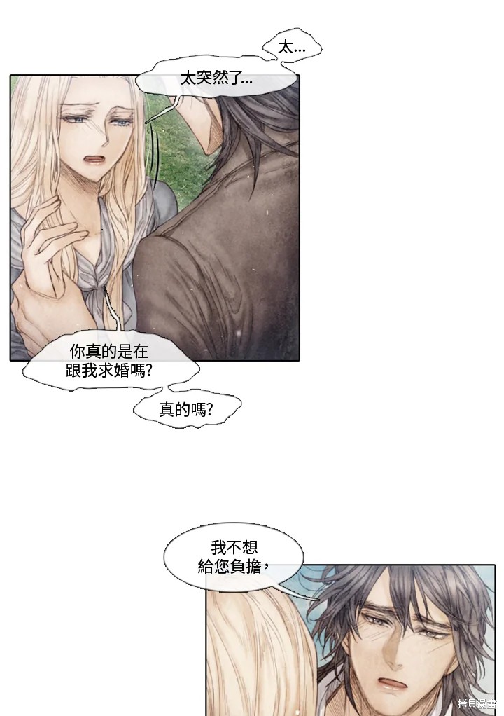 《19世纪末备忘录》漫画最新章节第68话免费下拉式在线观看章节第【2】张图片