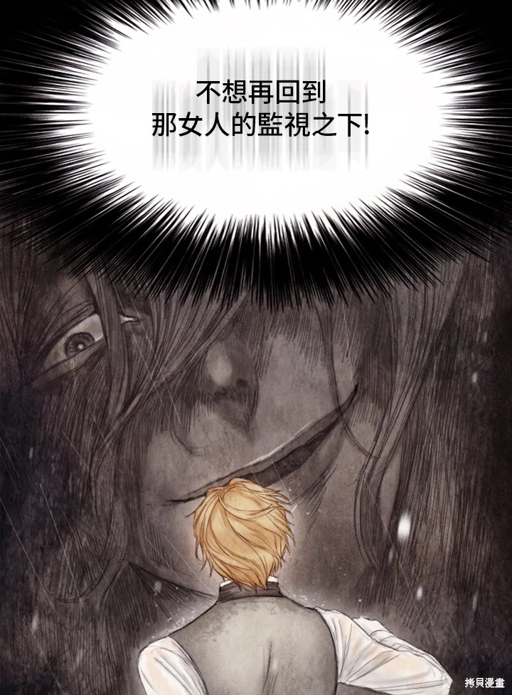 《19世纪末备忘录》漫画最新章节第32话免费下拉式在线观看章节第【23】张图片