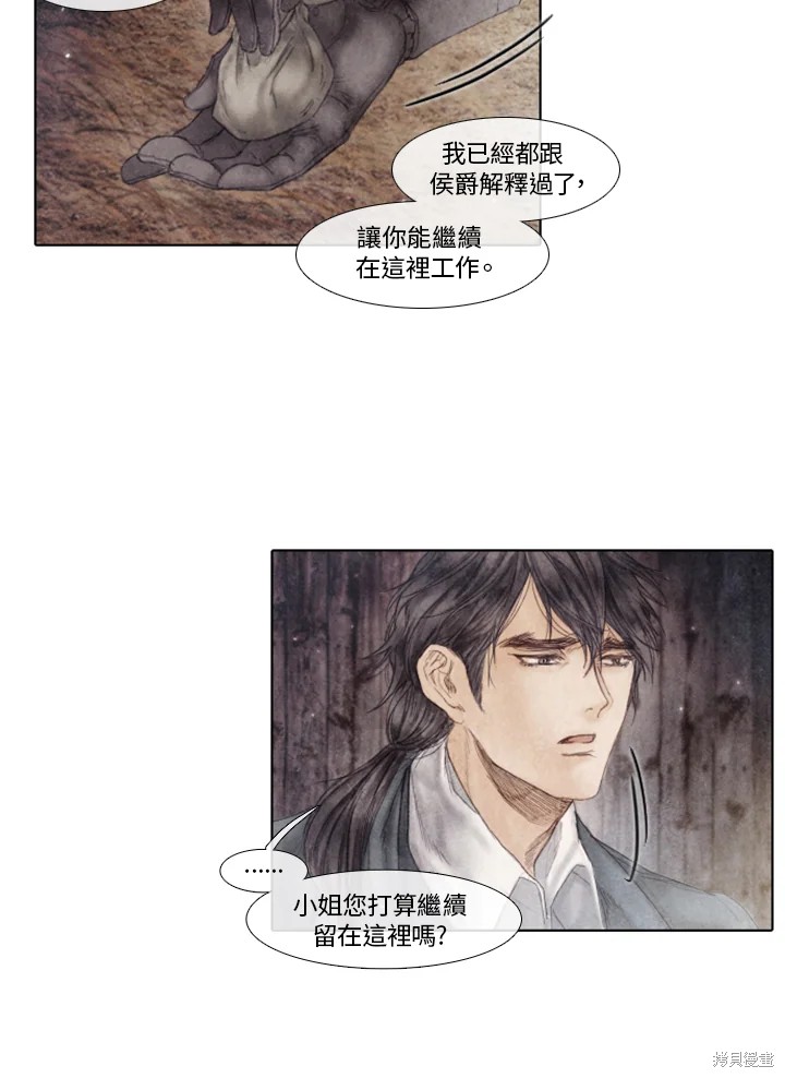 《19世纪末备忘录》漫画最新章节第60话免费下拉式在线观看章节第【38】张图片