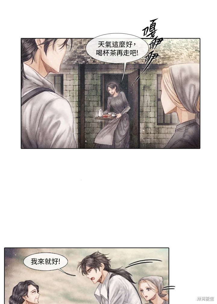 《19世纪末备忘录》漫画最新章节第64话免费下拉式在线观看章节第【19】张图片