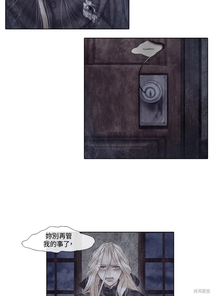 《19世纪末备忘录》漫画最新章节第40话免费下拉式在线观看章节第【28】张图片