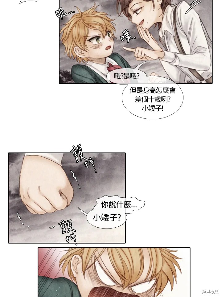 《19世纪末备忘录》漫画最新章节第11话免费下拉式在线观看章节第【23】张图片