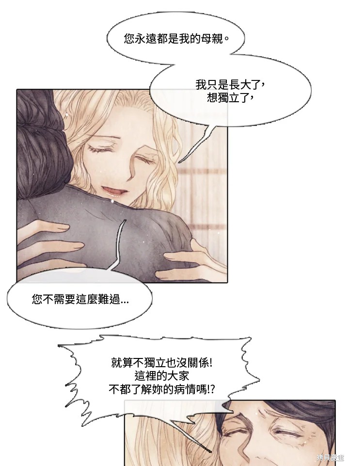 《19世纪末备忘录》漫画最新章节第70话免费下拉式在线观看章节第【29】张图片