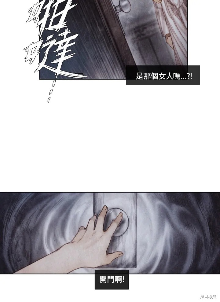 《19世纪末备忘录》漫画最新章节第29话免费下拉式在线观看章节第【22】张图片