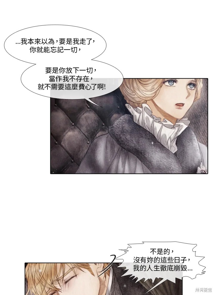 《19世纪末备忘录》漫画最新章节第74话免费下拉式在线观看章节第【21】张图片