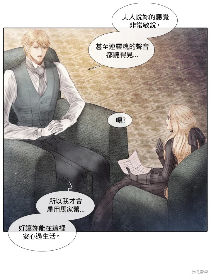 《19世纪末备忘录》漫画最新章节第61话免费下拉式在线观看章节第【4】张图片