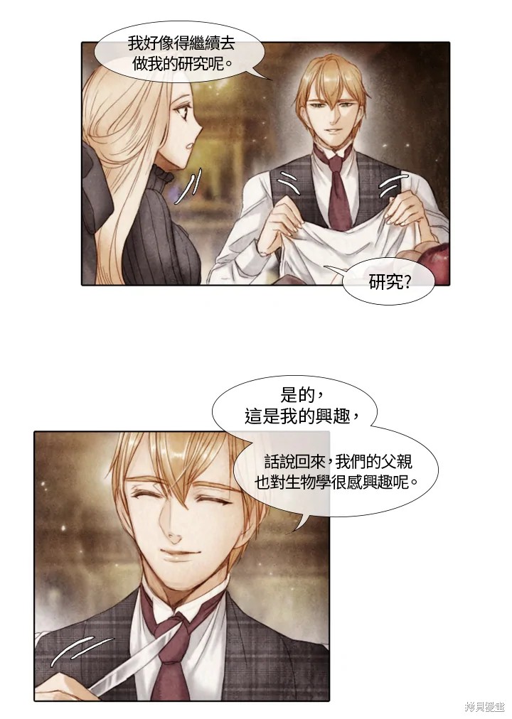 《19世纪末备忘录》漫画最新章节第1话免费下拉式在线观看章节第【64】张图片