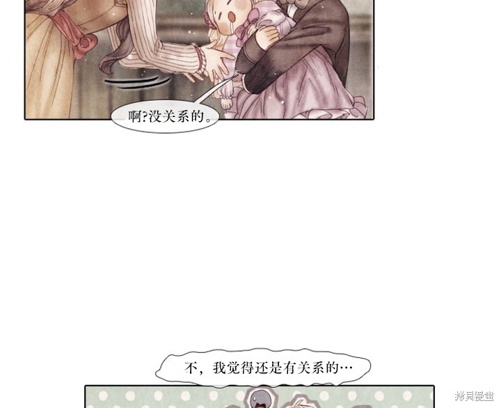 《19世纪末备忘录》漫画最新章节番外免费下拉式在线观看章节第【31】张图片