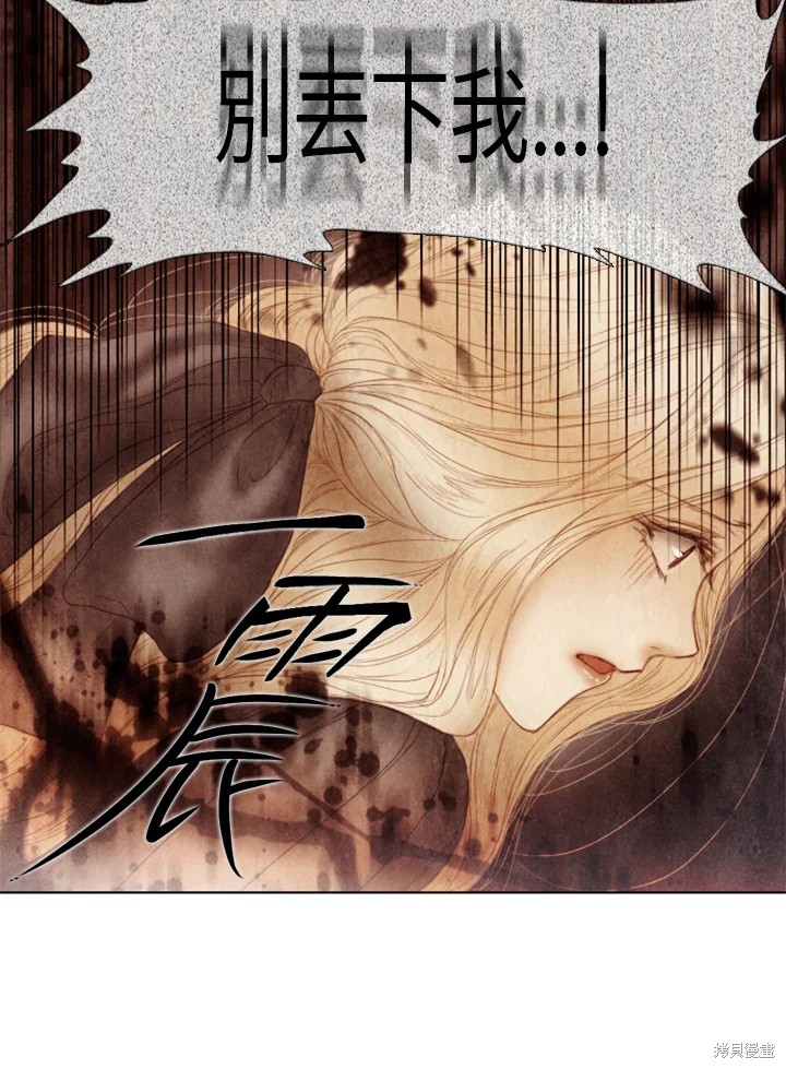 《19世纪末备忘录》漫画最新章节第57话免费下拉式在线观看章节第【13】张图片