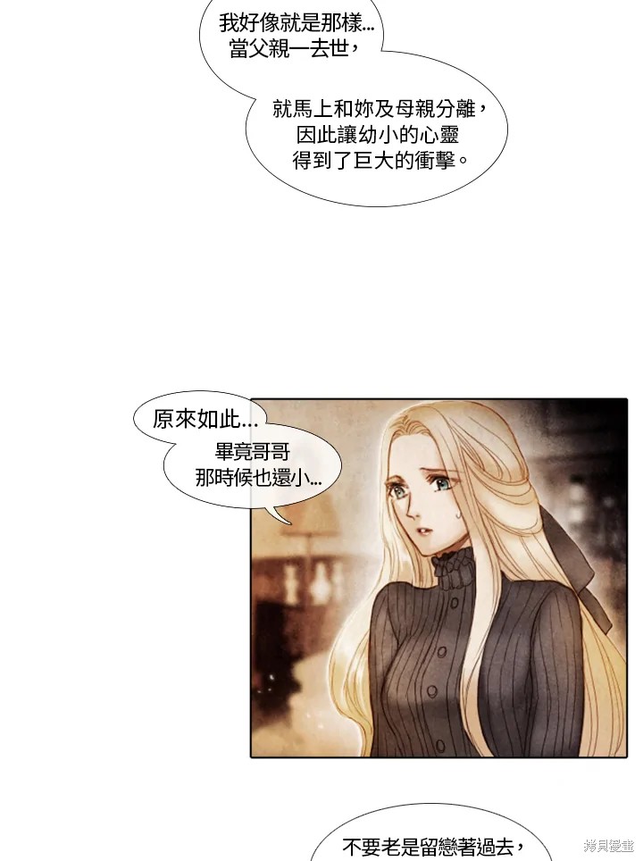 《19世纪末备忘录》漫画最新章节第3话免费下拉式在线观看章节第【7】张图片