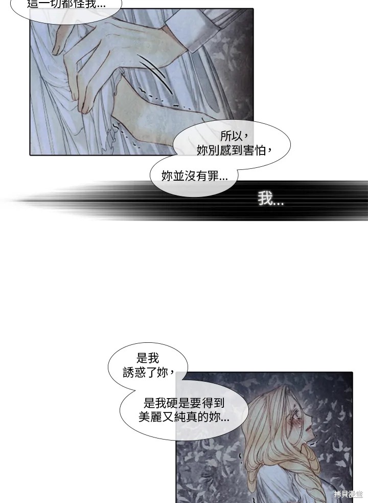 《19世纪末备忘录》漫画最新章节第35话免费下拉式在线观看章节第【49】张图片