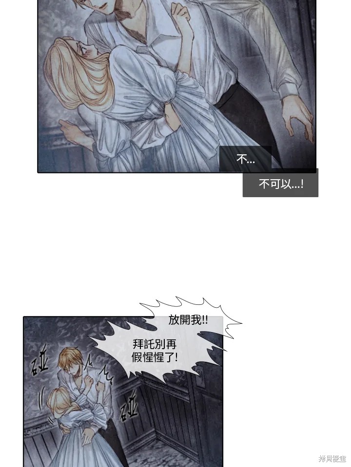 《19世纪末备忘录》漫画最新章节第35话免费下拉式在线观看章节第【40】张图片