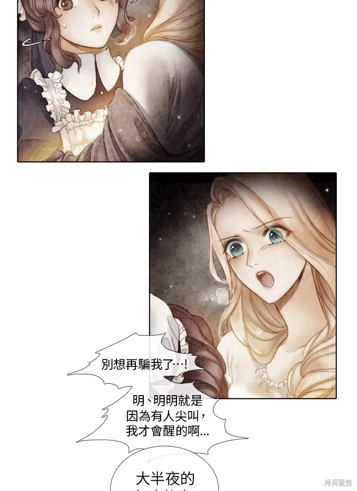 《19世纪末备忘录》漫画最新章节第4话免费下拉式在线观看章节第【4】张图片