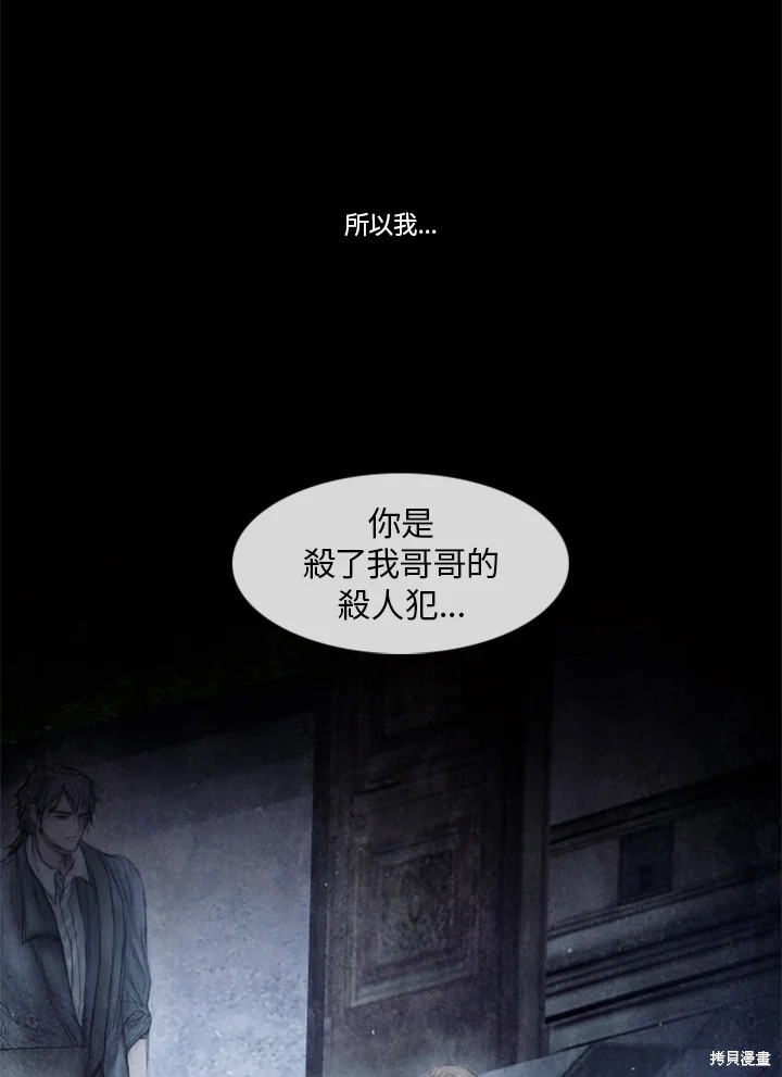 《19世纪末备忘录》漫画最新章节第63话免费下拉式在线观看章节第【27】张图片