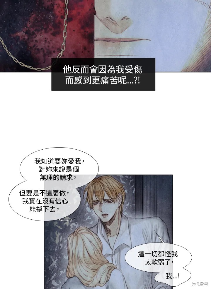 《19世纪末备忘录》漫画最新章节第35话免费下拉式在线观看章节第【47】张图片