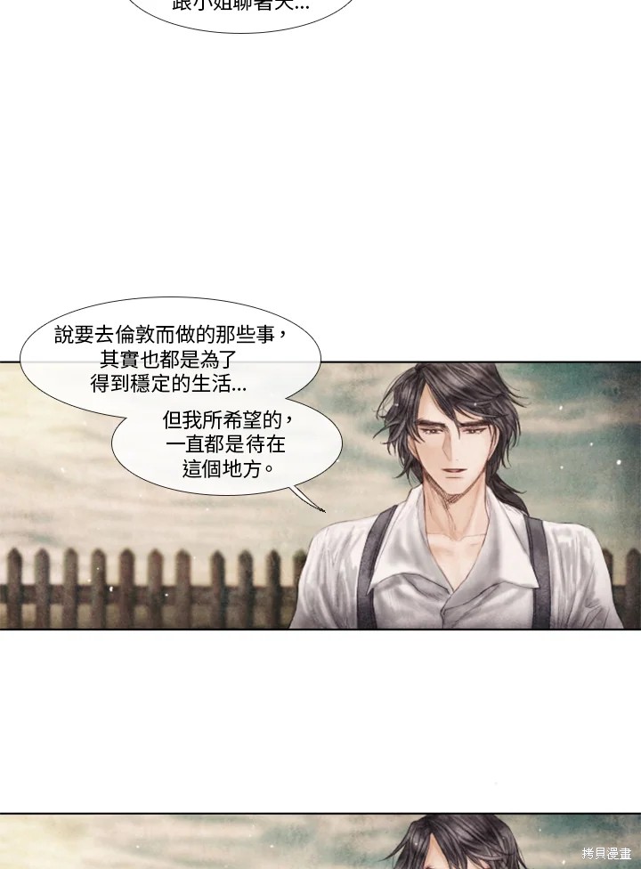 《19世纪末备忘录》漫画最新章节第64话免费下拉式在线观看章节第【46】张图片