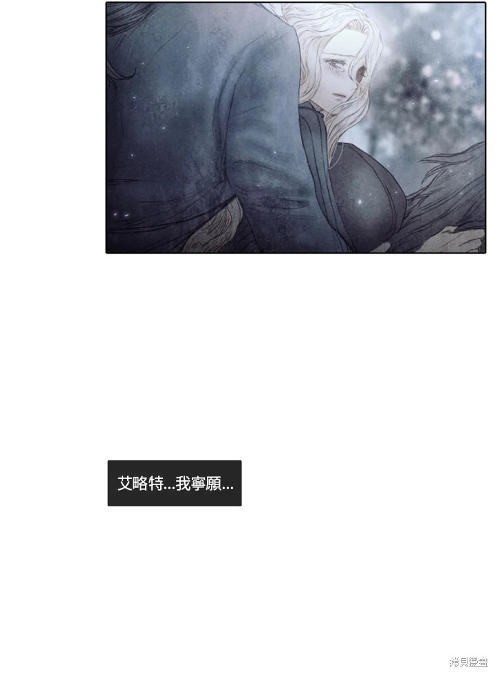 《19世纪末备忘录》漫画最新章节第63话免费下拉式在线观看章节第【45】张图片